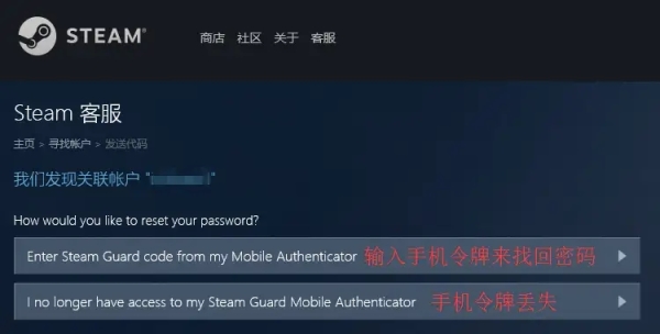 Steam手机令牌丢失怎么找回？Steam申诉指南