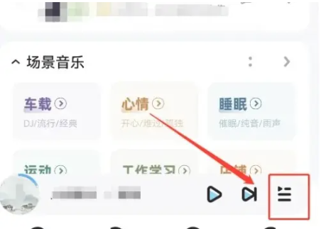 酷狗怎么取消排队播放