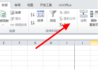 WPS一个单元格分成两个