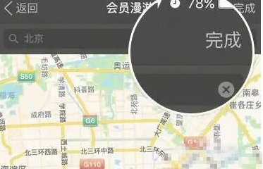 陌陌如何切换城市