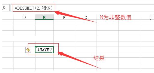 Excel使用BESSELJ函数的操作方法