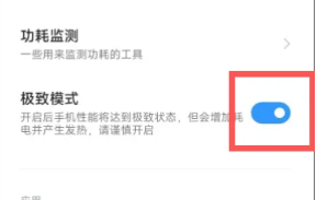 小米14如何开启极致模式