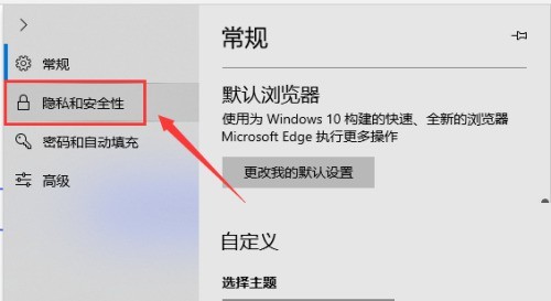 microsoft edge显示搜索怎么开启_microsoft edge显示搜索开启方法