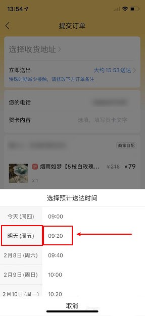 美团外卖怎么设置预订时间_美团外卖设置预订时间操作流程