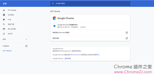 CHROME更新问题错误代码为 3: 0x80040154