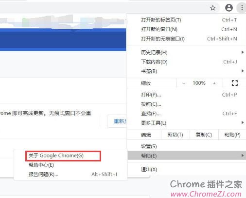 CHROME更新问题错误代码为 3: 0x80040154