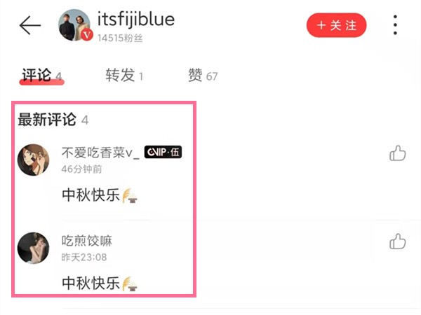 网易云在哪里看别人评论记录_网易云音乐别人评论记录查看方法