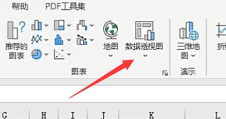 Microsoft Excel 2020数据透视表怎么做分类汇总-Microsoft Excel 2020数据透视表做分类汇总的方法