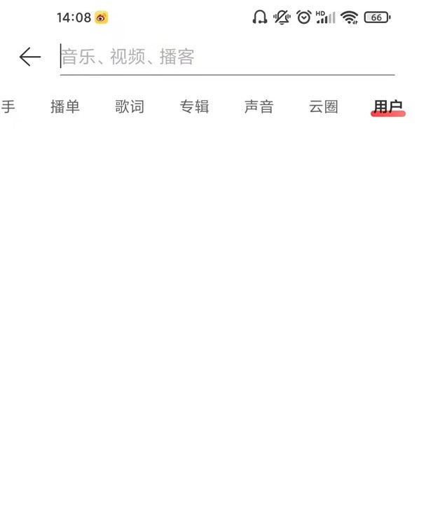 网易云音乐怎么搜索添加好友_网易云音乐搜索添加好友教程