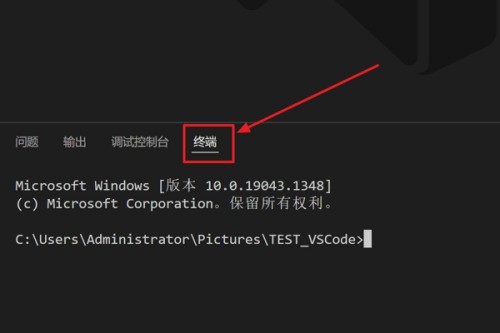 Vscode怎么新建终端_Vscode新建终端教程