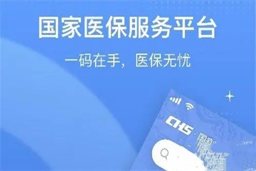 国家医保服务平台亲情账户有什么用  国家医保服务平台绑定亲情账户怎么使用