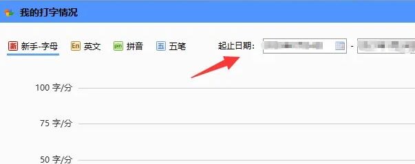 金山打字通在哪查看个人打字情况-金山打字通查看个人打字情况的方法