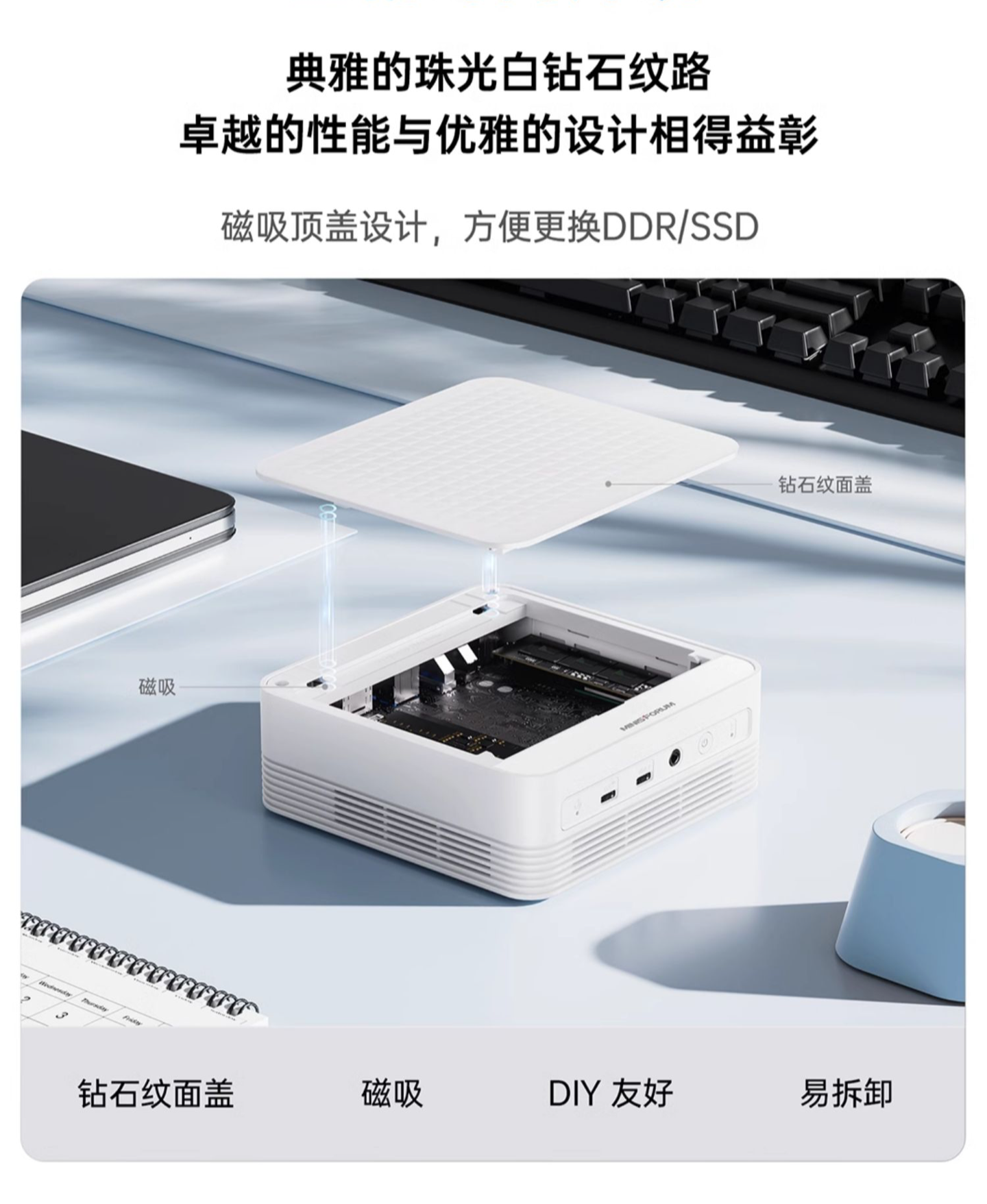 铭凡 UM690WT 迷你主机上架：珠光白磁吸顶盖，6900HX 准系统 1799 元起