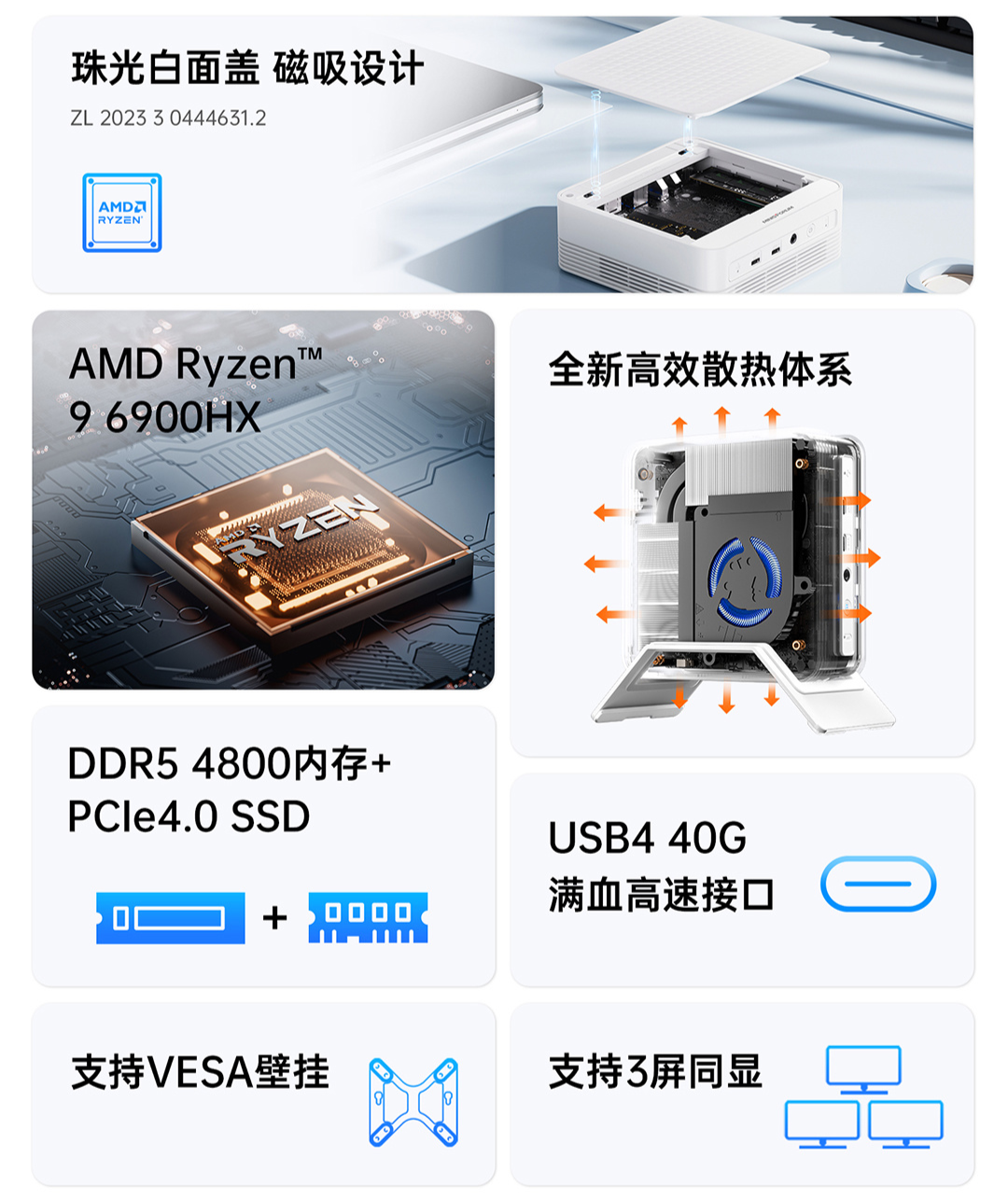 铭凡 UM690WT 迷你主机上架：珠光白磁吸顶盖，6900HX 准系统 1799 元起