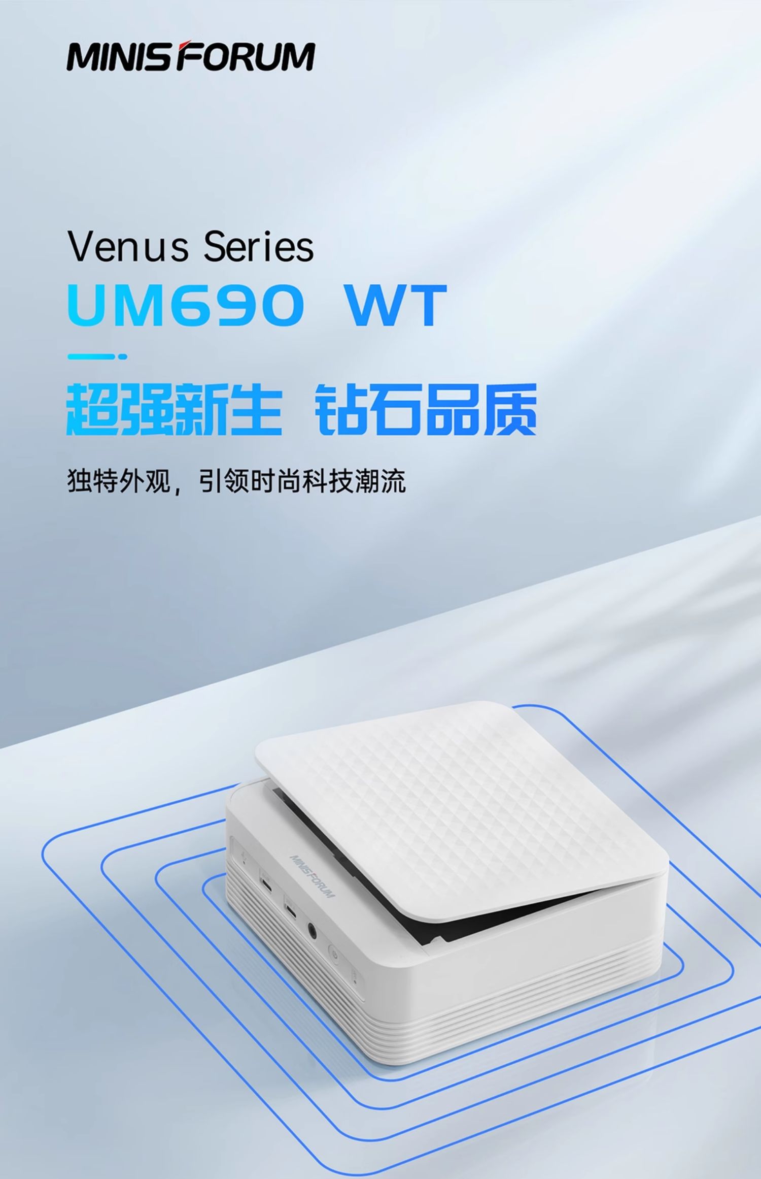 铭凡 UM690WT 迷你主机上架：珠光白磁吸顶盖，6900HX 准系统 1799 元起