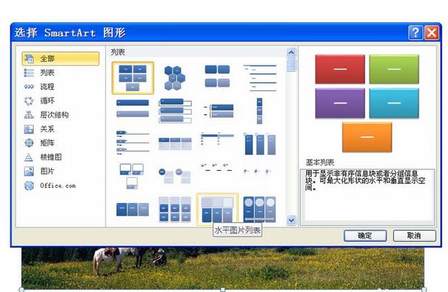 PPT中制作六边形群集排版图的具体步骤