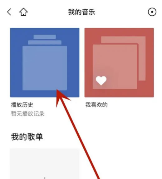微信怎么看听过的歌曲 查看听过的歌曲方法教程