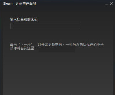 steam怎么修改账号密码？steam修改账号密码方法