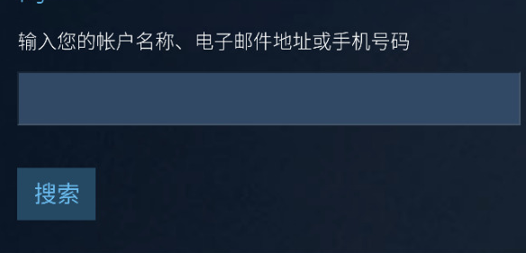 steam怎么修改账号密码？steam修改账号密码方法