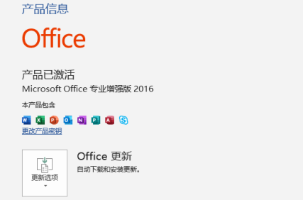 office2016下载怎样设置图片格式-office2016下载设置图片格式的方法