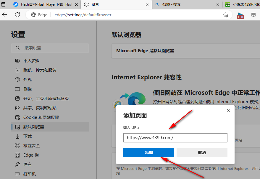 edge浏览器怎么玩4399小游戏？edge浏览器玩4399小游戏教程