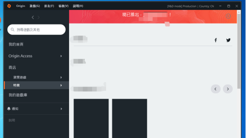 Origin橘子平台怎样在游玩游戏后提示Origin-Origin橘子平台在游玩游戏后提示Origin的方法