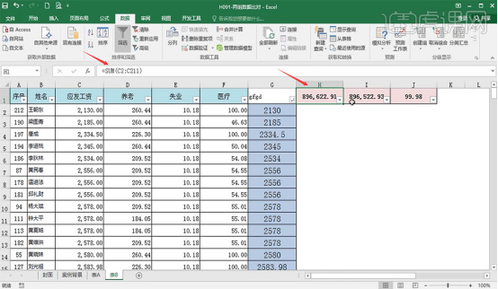 如何演示excel比对