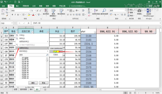 如何演示excel比对