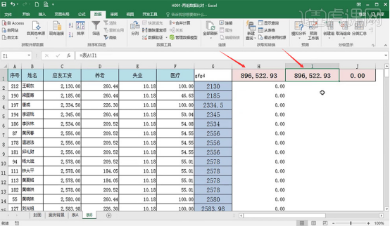 如何演示excel比对