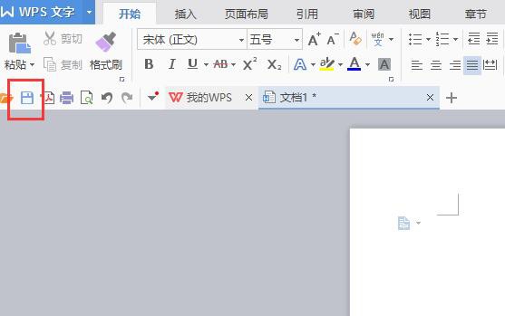 WPS Office2012使用方法简单介绍