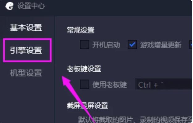 腾讯手游助手如何设置让游戏更流畅 ？-腾讯手游助手更流畅的设置方法