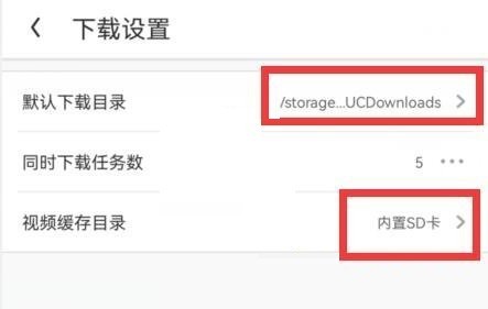 uc浏览器怎么修改下载位置_uc浏览器修改下载位置方法