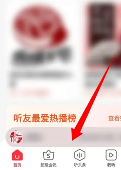 蜻蜓fm播放速度怎么调