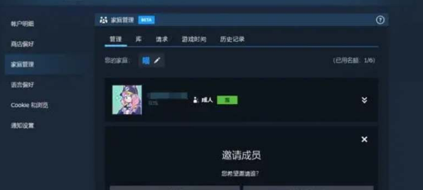 steam家庭共享怎么设置权限_steam家庭共享设置家庭权限方法介绍