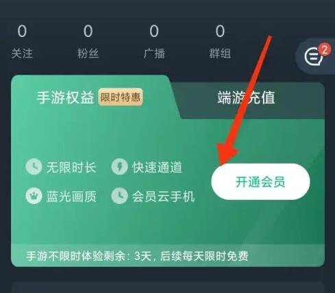 网易云游戏如何卡无限时长