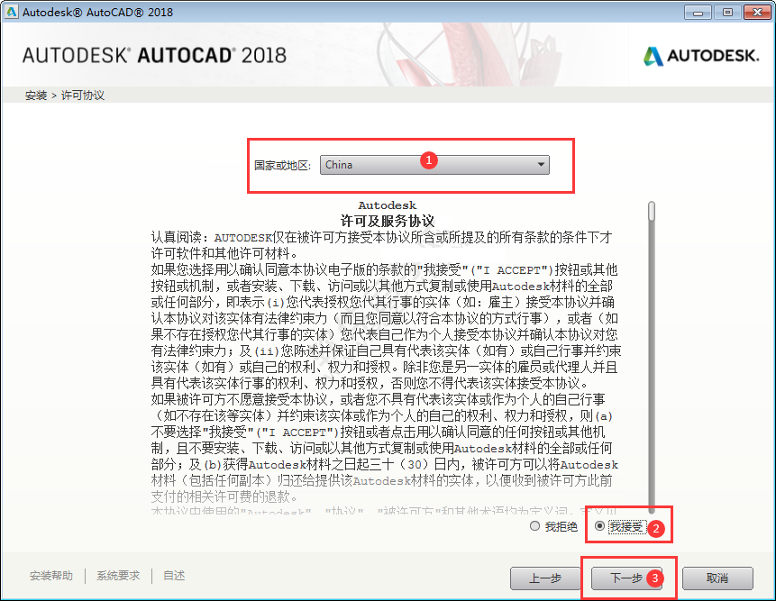 cad2018如何安装-cad2018安装教程