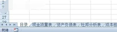 excel创建工作表目录的操作技巧