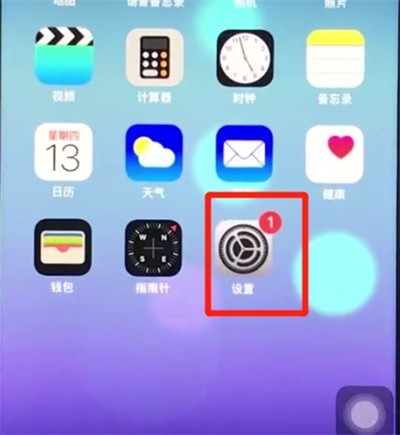 ios12中导入联系人的操作步骤