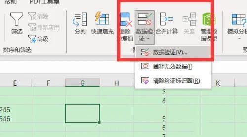 excel数据验证怎么用-excel数据验证的使用方法