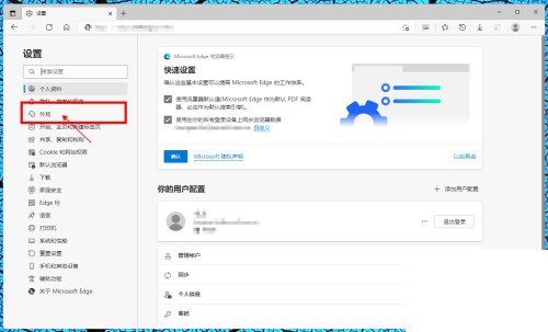 microsoft edge怎么获得更多主题_microsoft edge获得更多主题教程