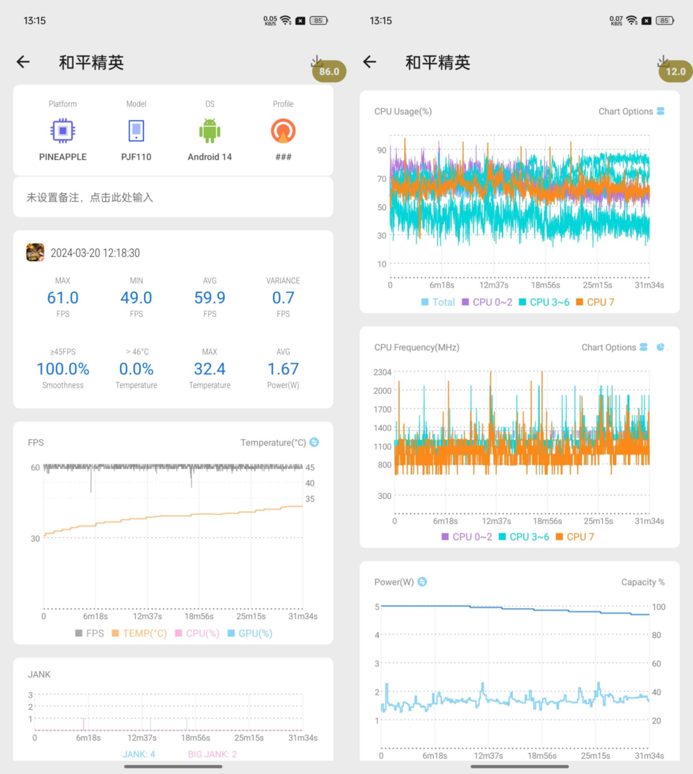 中端手机新标杆：一加Ace 3V评测