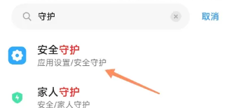 小米手机安全模式怎么退出