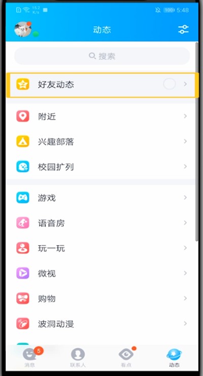 qq设置背景音乐的方法介绍