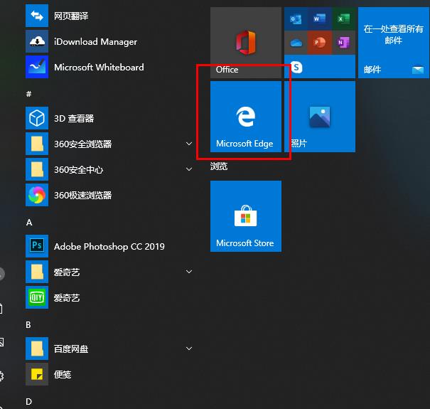 Microsoft Edge浏览器不显示图片怎么办-Microsoft Edge浏览器不显示图片的解决方法