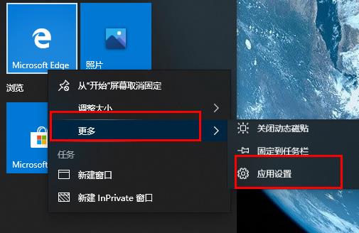 Microsoft Edge浏览器不显示图片怎么办-Microsoft Edge浏览器不显示图片的解决方法