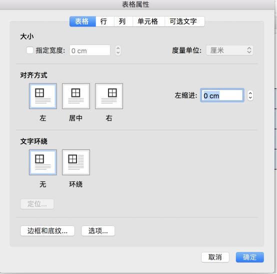 WPS word三线表怎么做更好看吗