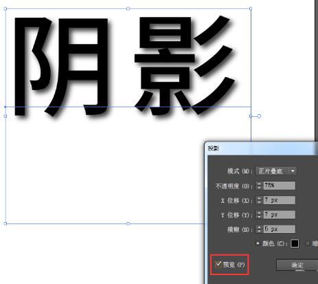 ai绘制阴影的简单操作方法