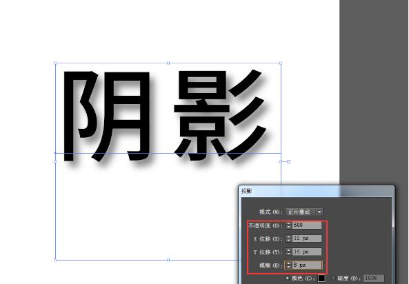 ai绘制阴影的简单操作方法