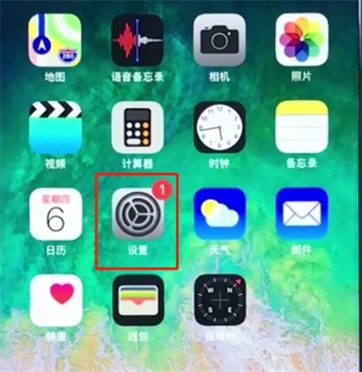 ios12中打开省电的详细步骤