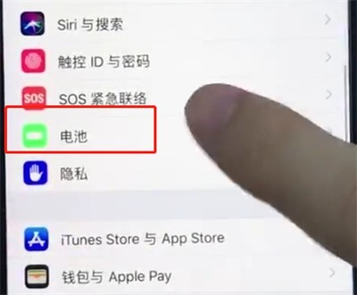 ios12中打开省电的详细步骤